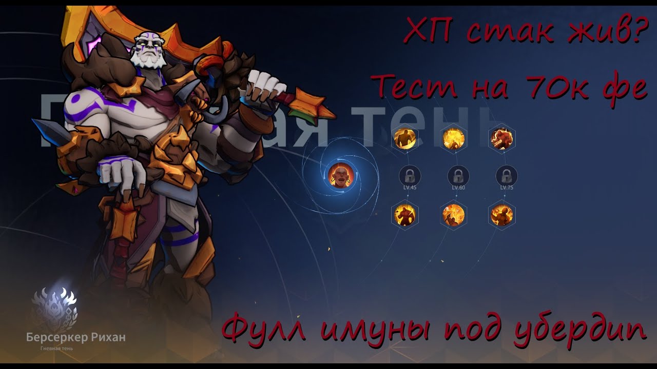 Torchlight Infinite / Берс 2 - ХП стак ещё жив)