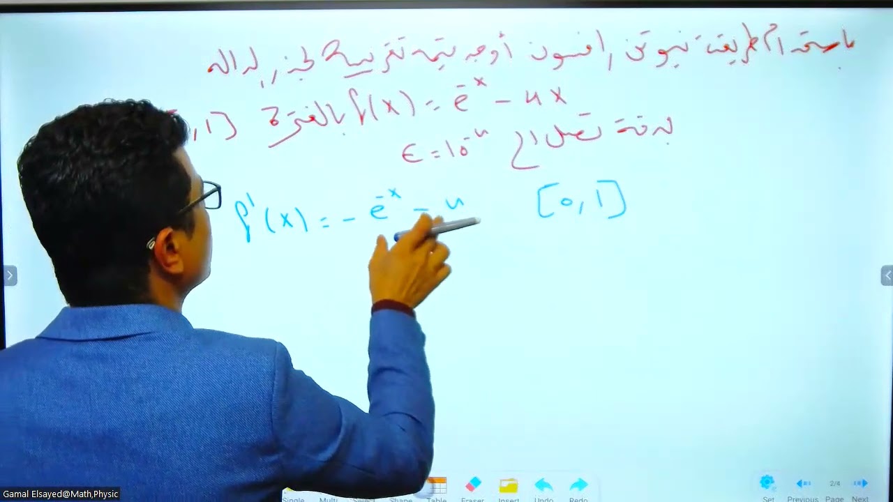 ج1(Numerical Analysis)حلول امثله ع طريقه نيوتن رافسون التكراريه