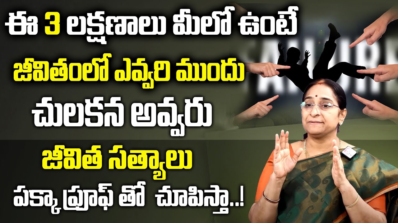 Be Positive with Ramaa Raavi || life hacks Success Full Tips || Best Motivational Video || SumanTV
