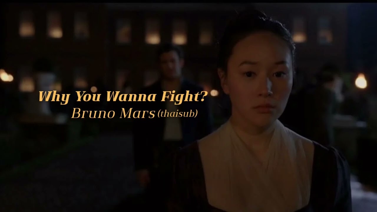 Why you wanna fight? - Bruno mars แปลไทย | thaisub 