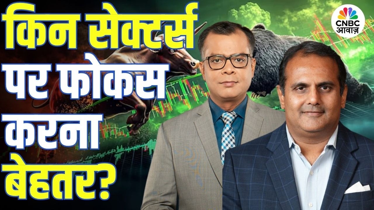 Big Market Voices | किन सेक्टर्स पर फोकस करना बेहतर? | Sachin Shah | Stock Market News Today
