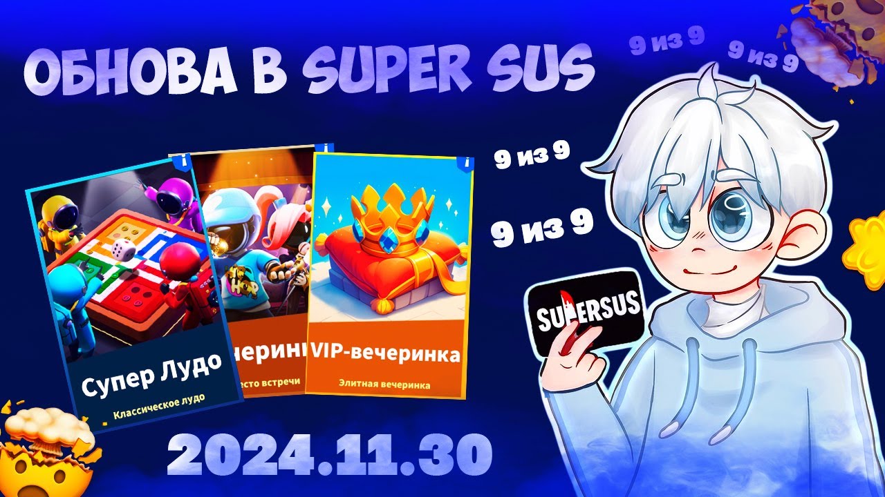 Оцениваем обновление Super Sus Черная пятница — Скины вернулись! Емаааа!