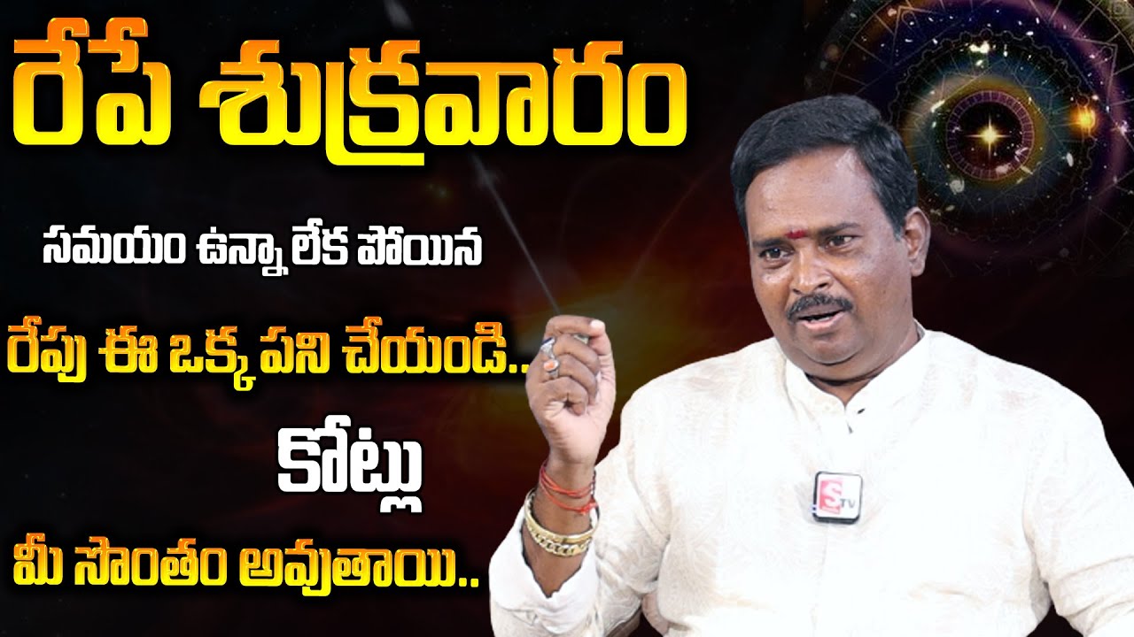 Anantha Krishna Swamy Money Motivational Video | కోట్లు సంపాదించే రహస్యం | Anchor Nag | Daily Money