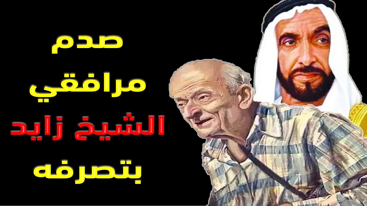 من هو محمد مشالي طبيب الغلابه .. قصة غريبة له مع الشيخ زايد ومفاجأة مدوية بشأن أبنائه