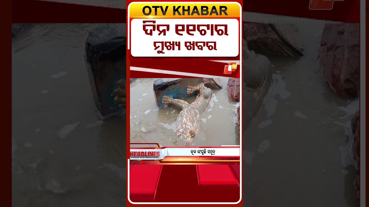 11AM Headlines | 24th September 2026 | Odisha News | OTV