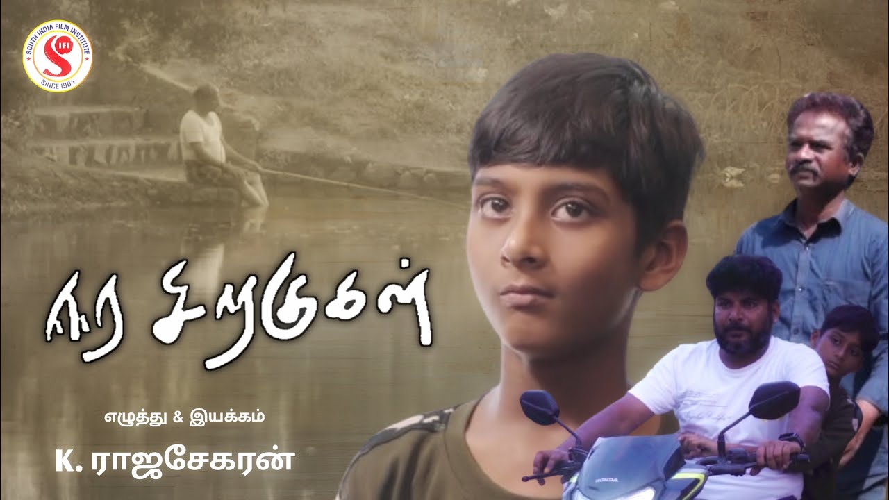 ஈர சிறகுகள்-Eera Siragukal-Short film by Mr.Rajasekaran| #southindiafilminstitute