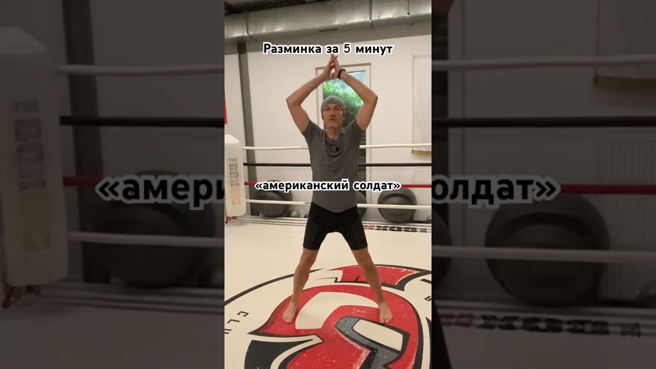 Разминка за 5 минут / Бокс в Братиславе