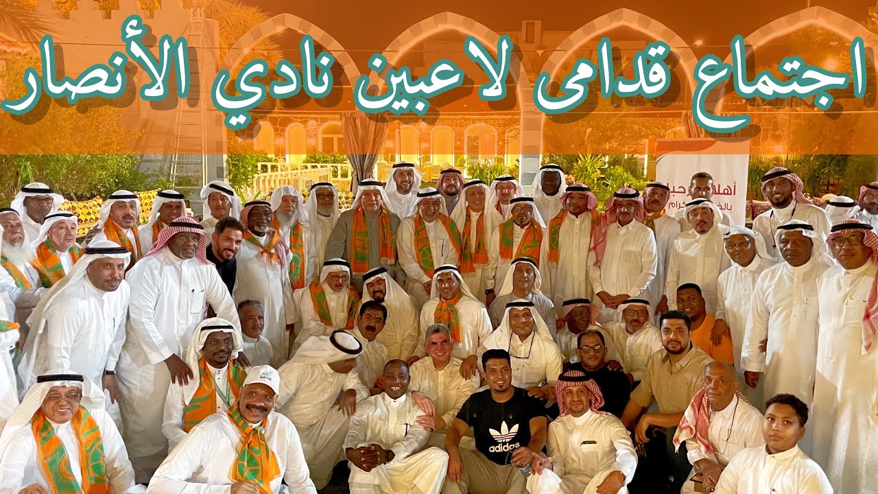 #اجتماع قدامى لاعبين نادي الأنصار 🧡💚ب#المدينة_المنورة⚽️