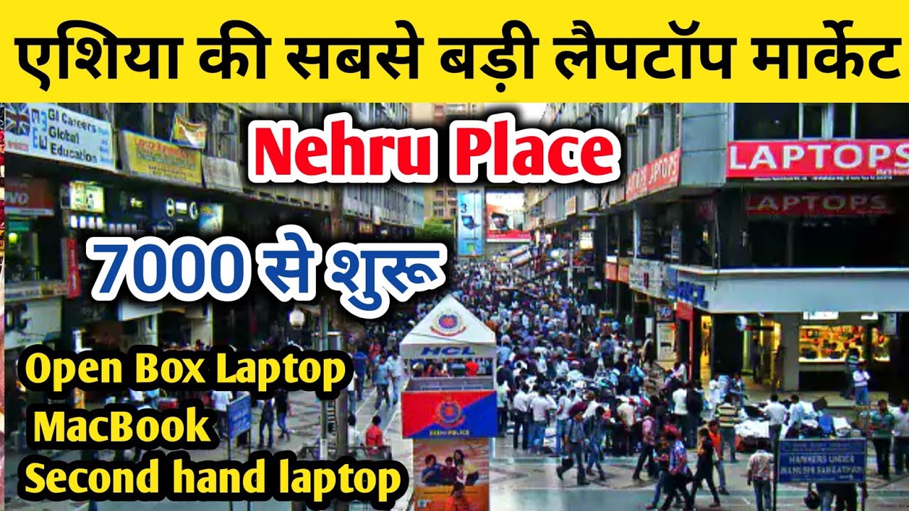 Nehru Place Laptop Market, सबसे सस्ते Laptop, Laptop Market in delhi, Open Box & second hand Laptops