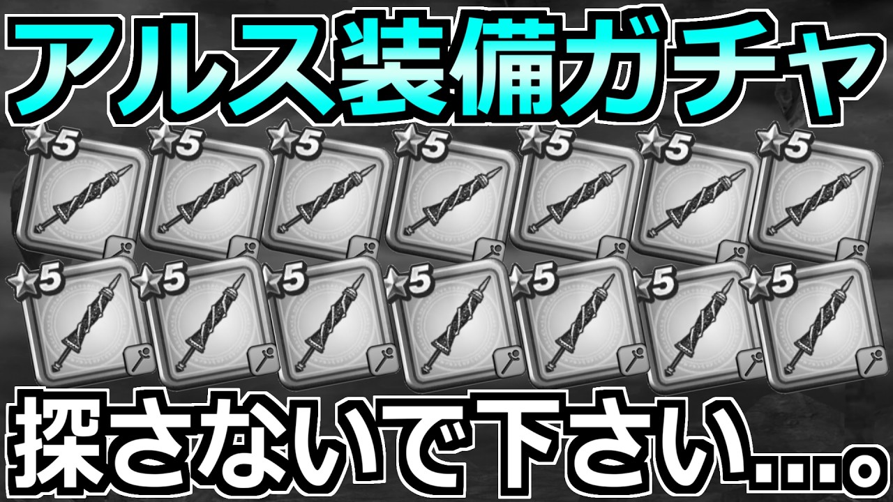 【ドラクエウォーク】真竜槍オチェアーノを引くまで6.5周年ガチャ！神引き継続していくぞ！