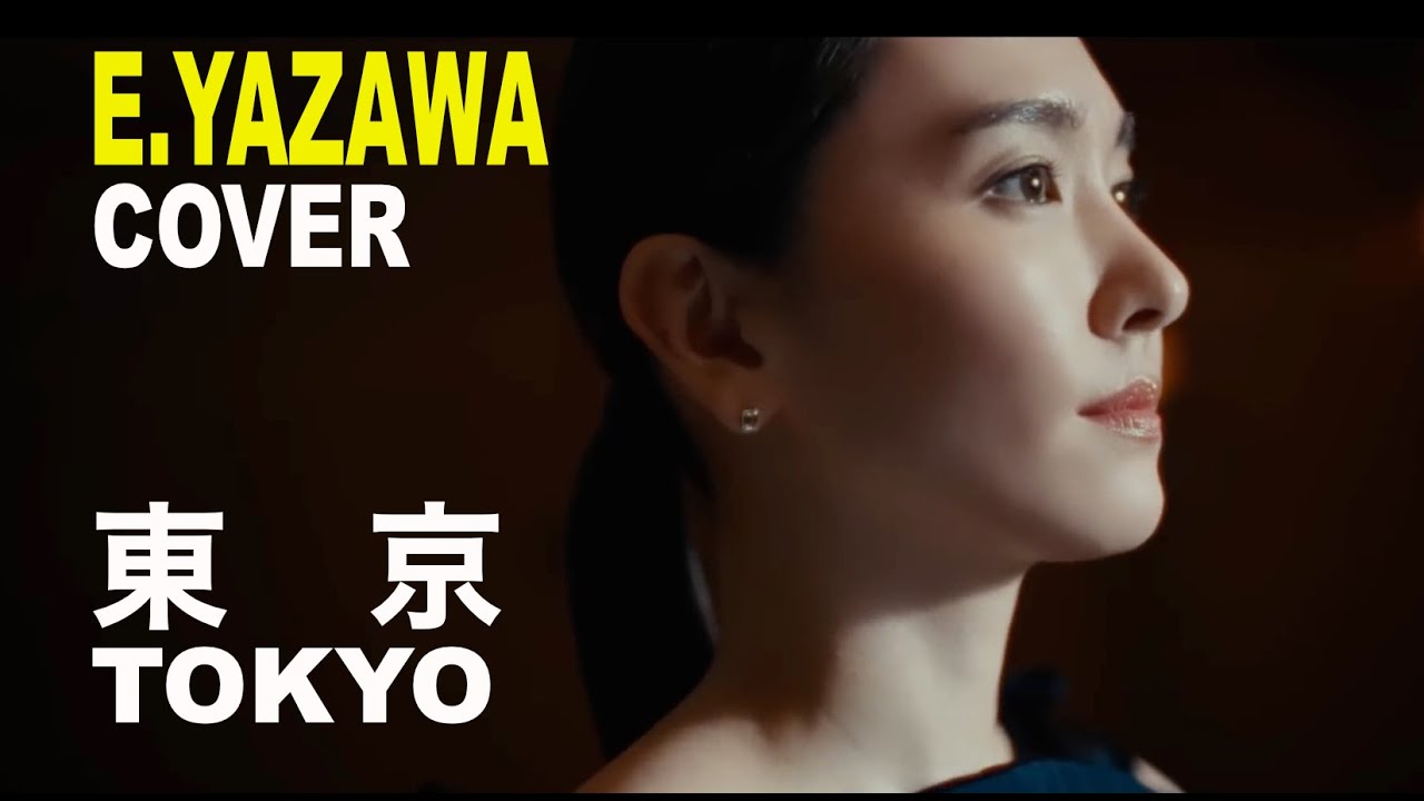 『東京』（新垣結衣Ver.)矢沢永吉cover 歌： Mrs.KiwiFruit　＃ガッキー　＃新垣結衣　＃矢沢永吉 ＃永ちゃん #東京 #Mrs.KiwiFruit #COVER