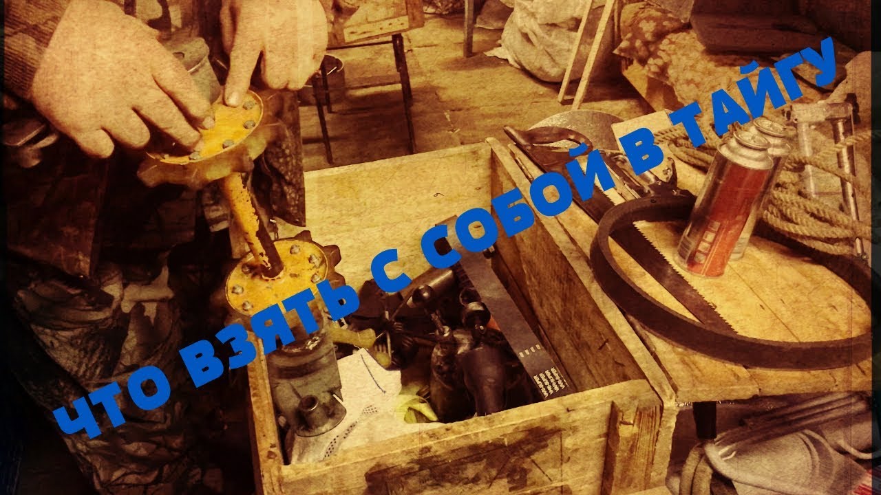 ГУТАП для снегохода Буран. Что взять с собой в тайгу.