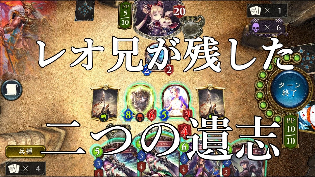 【シャドウバース】Masterランクマッチ！レオ兄が残した二つの遺志！【Shadowverse】