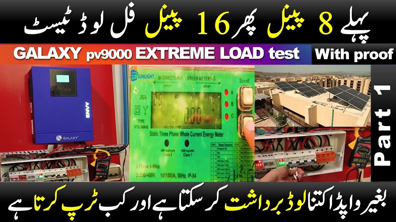 Galaxy envy pv9000 | Full load test | 8 pannel phr 16 pannel without wapda kitna load chala skta he.