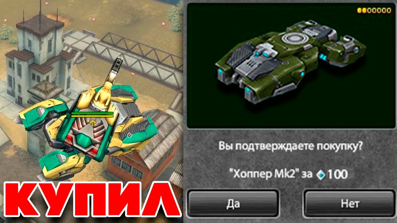 КУПИЛ 3 ХОППЕР ТАНКА за КРИСТАЛЛЫ - ТЕСТ ЧИТ КОРПУСА  ! l ТАНКИ ОНЛАЙН