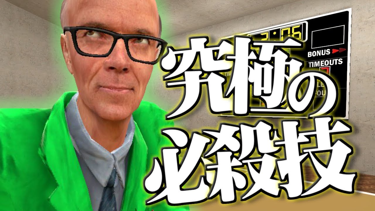 【GMOD】おい、俺のこの足の動きが見えるか?【日常組】