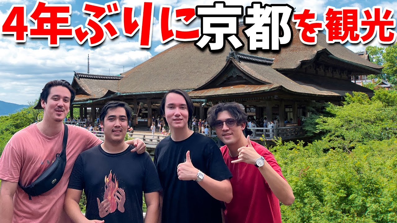 4年ぶりに京都観光したら感動だらけだった!!