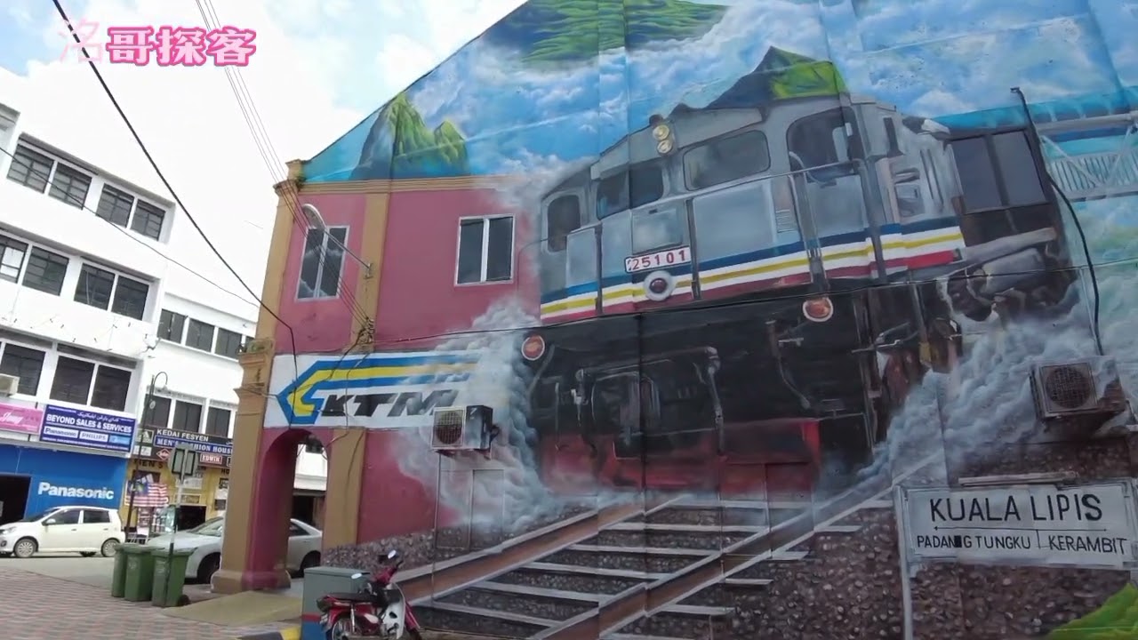 56.明哥Kuala Lipis 1 小时游记