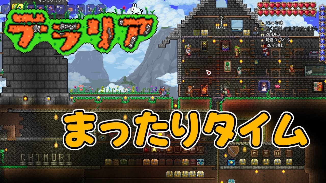 Terraria テラリア まったり準備 クラシックエキスパート