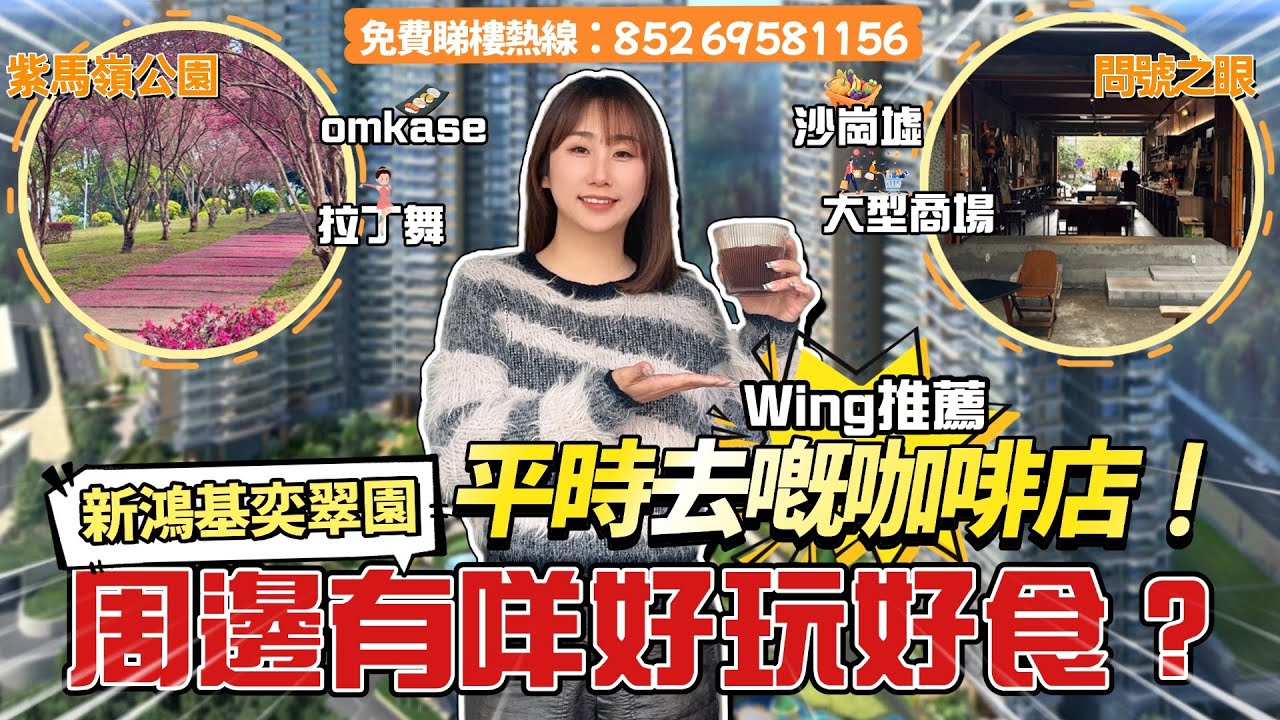 中山市區📍盛景尚峰商圈遊車河🚗中山&香港生活究竟有咩區別❓中港直通巴🚌富逸城、Coco city、紫馬廣場