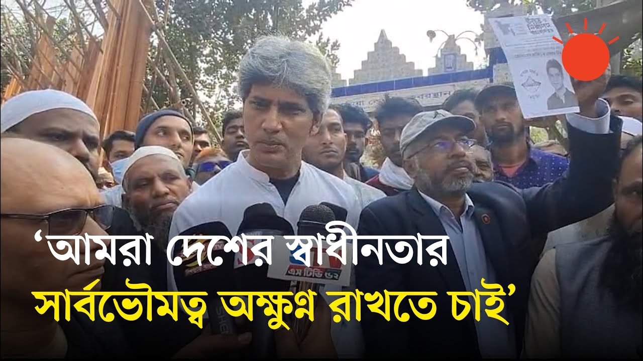 খেটে খাওয়া মানুষের ন্যায্য হিস্যা না পেলে দেশে শান্তি আসবে না: জোনায়েদ সাকি | Zonayed Saki