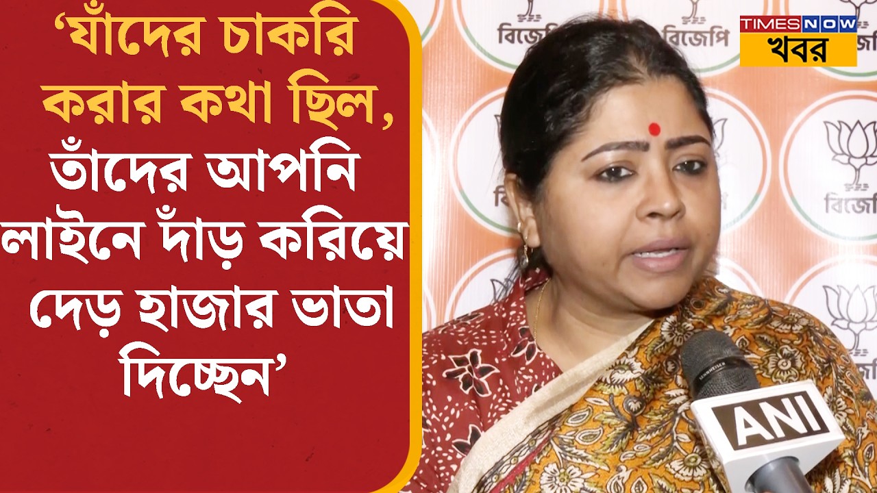 Keya Ghosh: ‘একদম ব্যর্থ মুখ্যমন্ত্রী’ Mamata Banerjee-কে চাঁছাছোলা ভাষায় আক্রমণ কেয়া ঘোষ-এর | News