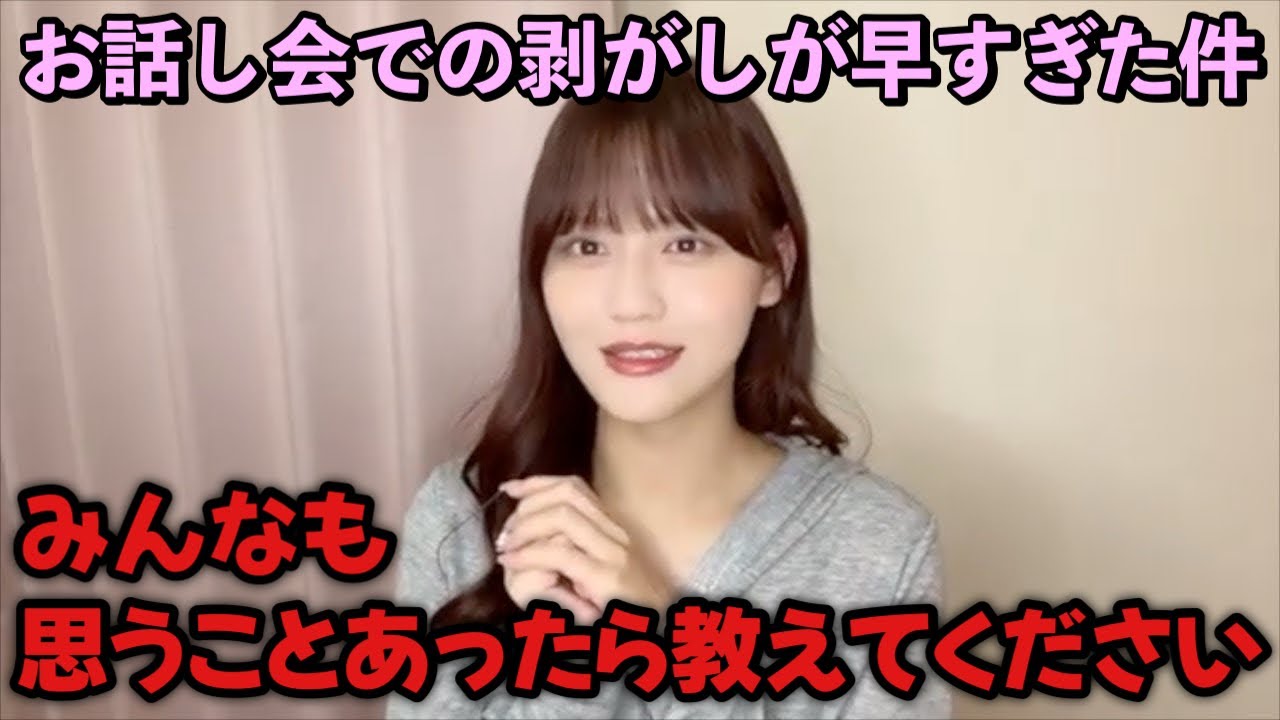 【イコラブ】髙松瞳 お話し会での剥がしの人が早すぎて注意した話【=LOVE（イコールラブ）】