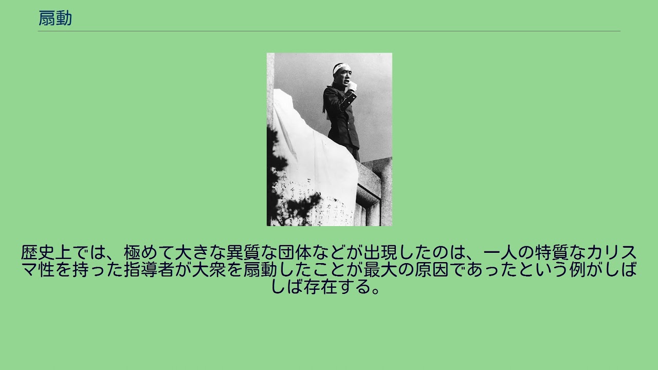 扇動