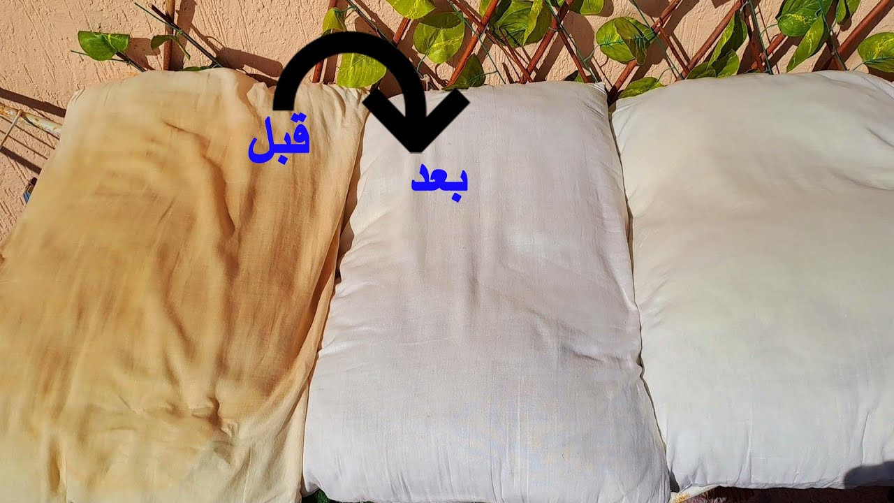 غسيل الخدديات الفايبر فى الغسالة او يدويا بأقل مجهود👌خلى غسيلك يشهدلك👏