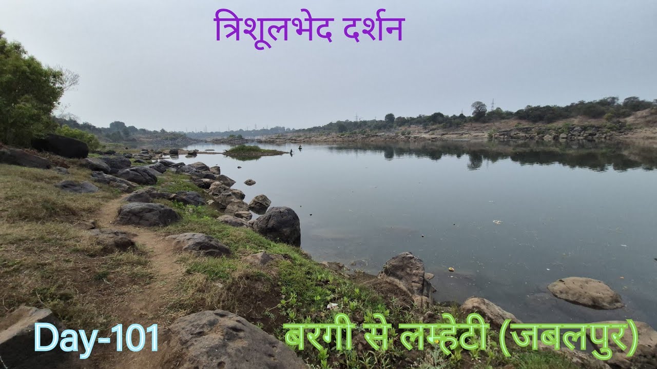 Narmada parikrama | Day 101 | बरगी से लम्हेटी जबलपुर | नर्मदा परिक्रमा 