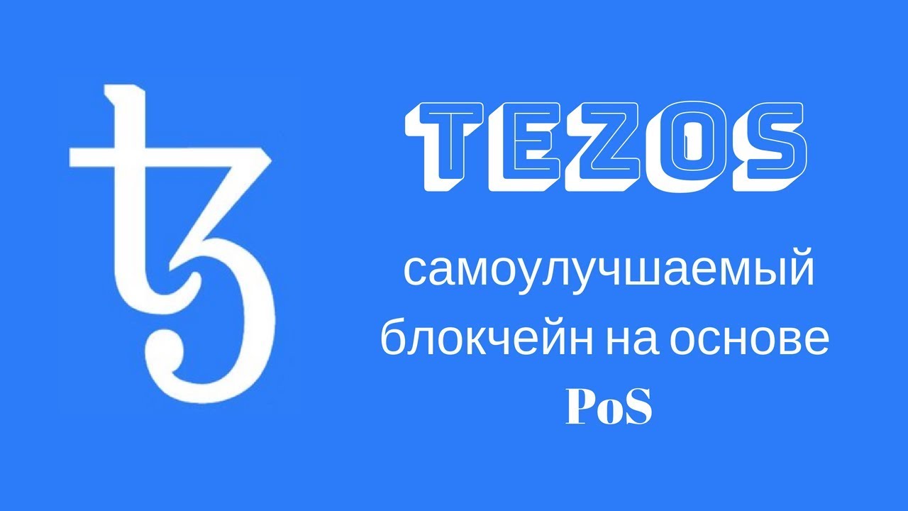С разбега в топ20 Coinmarketcap? TEZOS (XTZ).