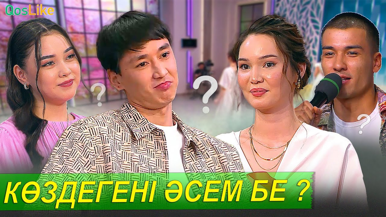 Бексұлтанның көздегені Әсем бе?