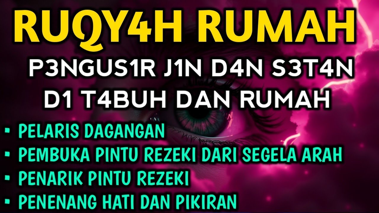 強力なルキヤ | 家と身体からジン・悪魔・魔術を追い払う家のルキヤ、心と精神を落ち着かせる