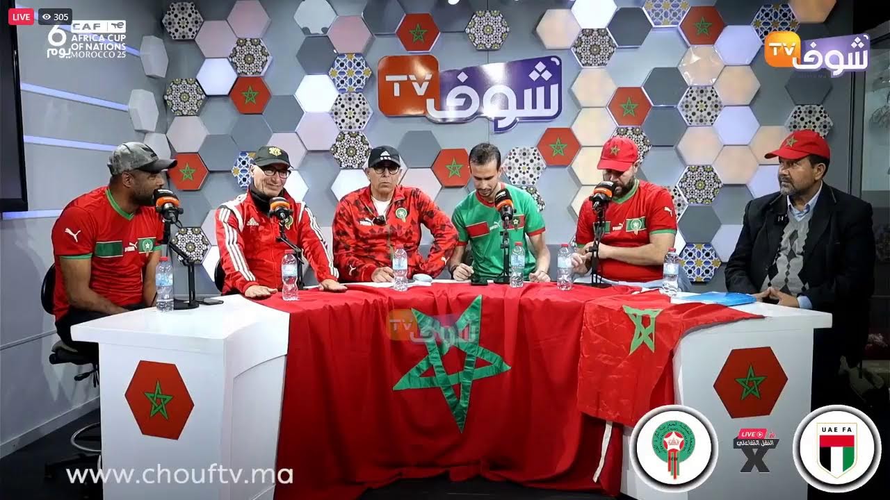 تابعوا النقل التفاعلي المباشر لمباراة المنتخب الوطني أمام نظيره الإماراتي