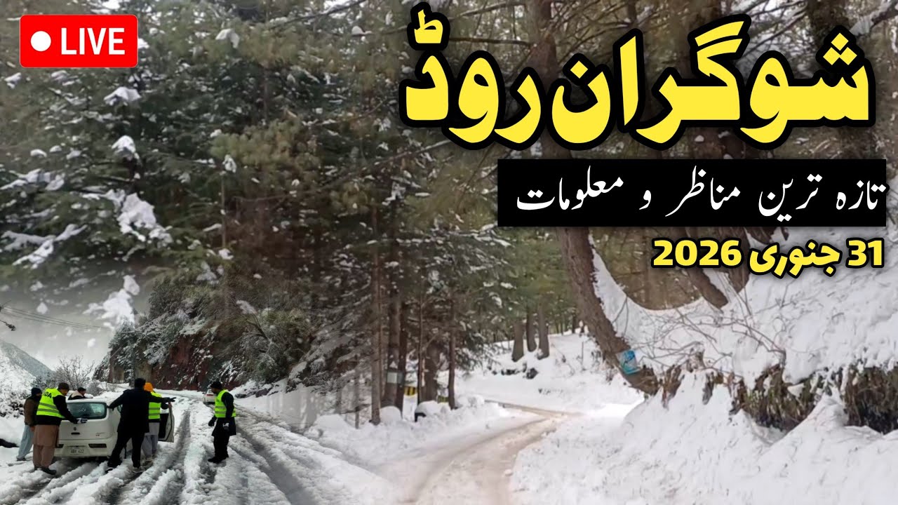 Shogran road conditions in #snow | #kewai to #shogran | Naran latest updates | Naran kaghan valley