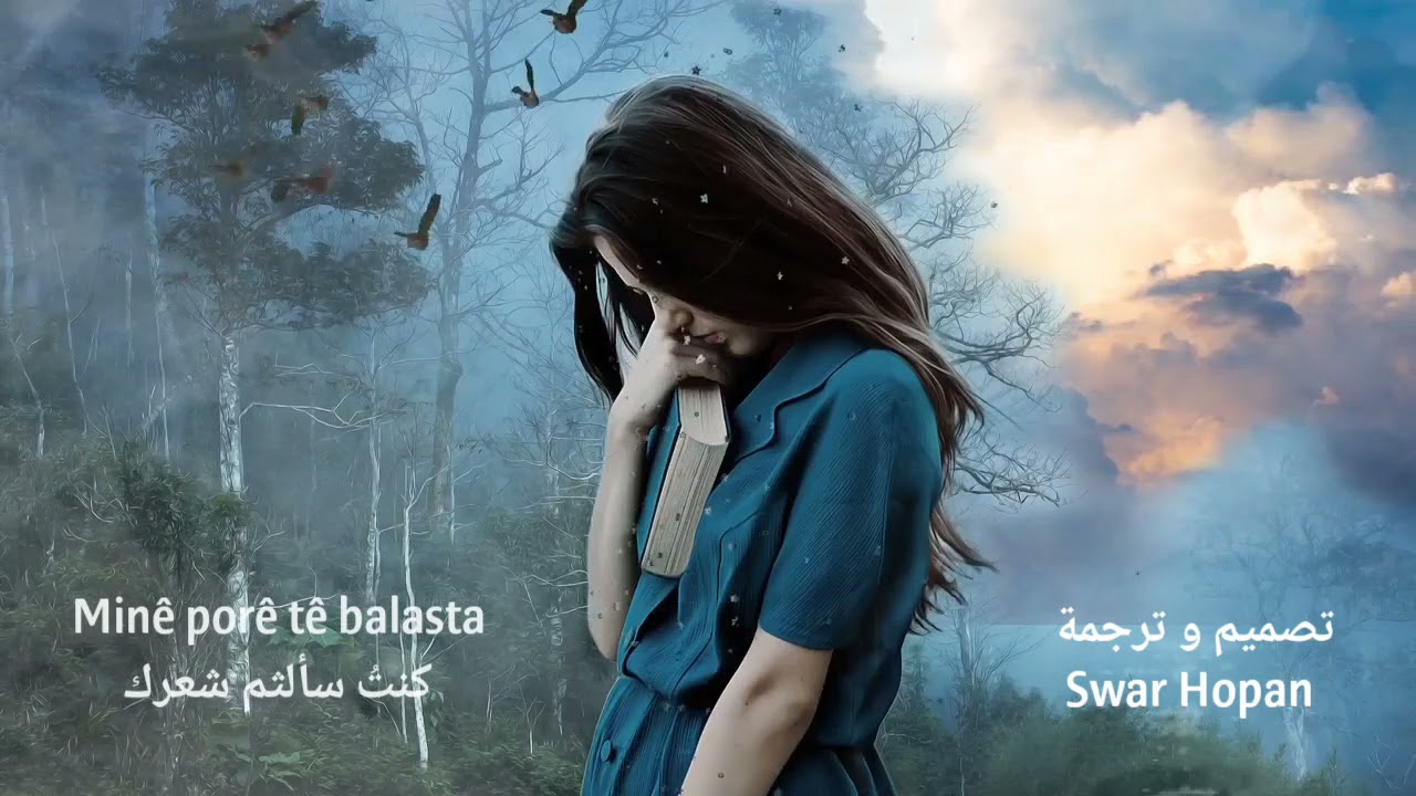 Xalid tarî, ger ez ba bûma اغنية كوردية  كر از با بوما مترجمة للعربية