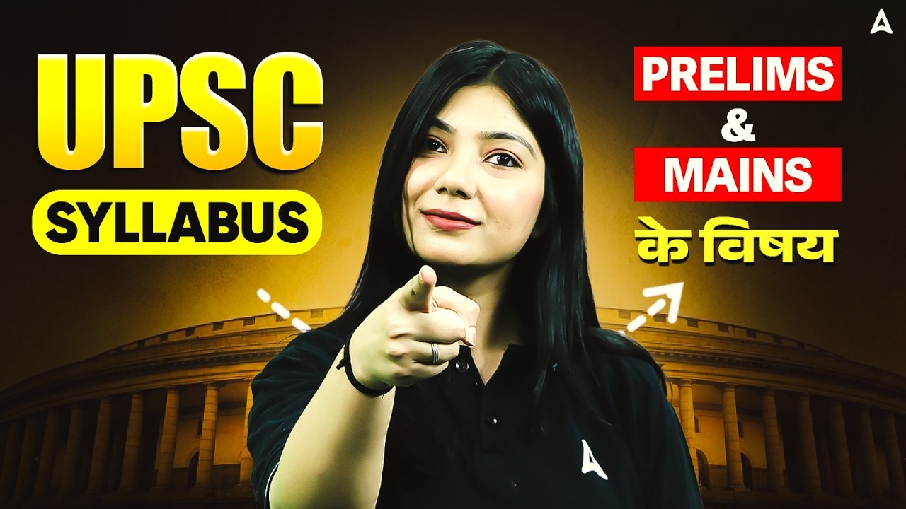 UPSC Syllabus 2027 | Prelims & Mains Complete Syllabus + Exam Pattern Explained 📑