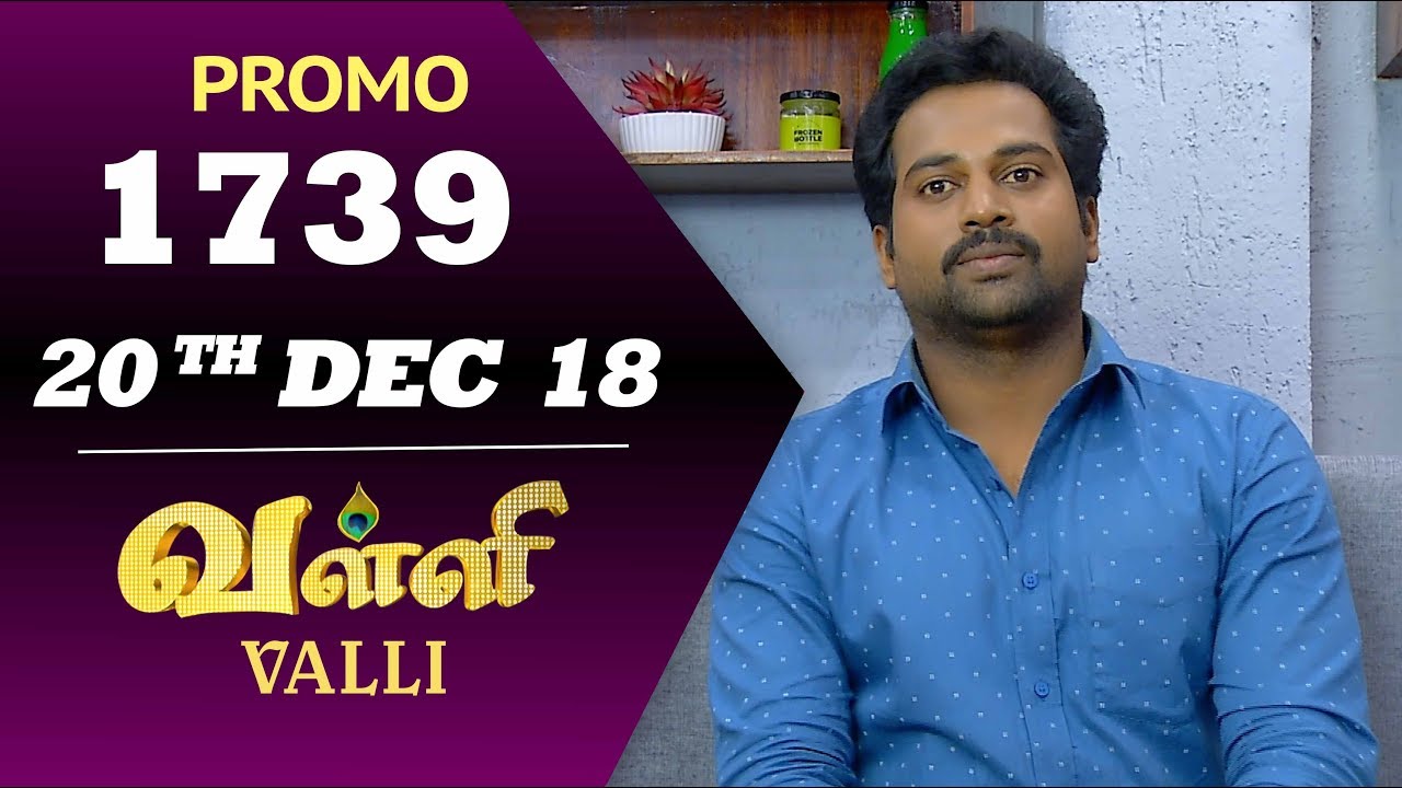 VALLI Serial | Episode 1739 Promo | Vidhya | RajKumar | Ajay | Saregama TVShows Tamil