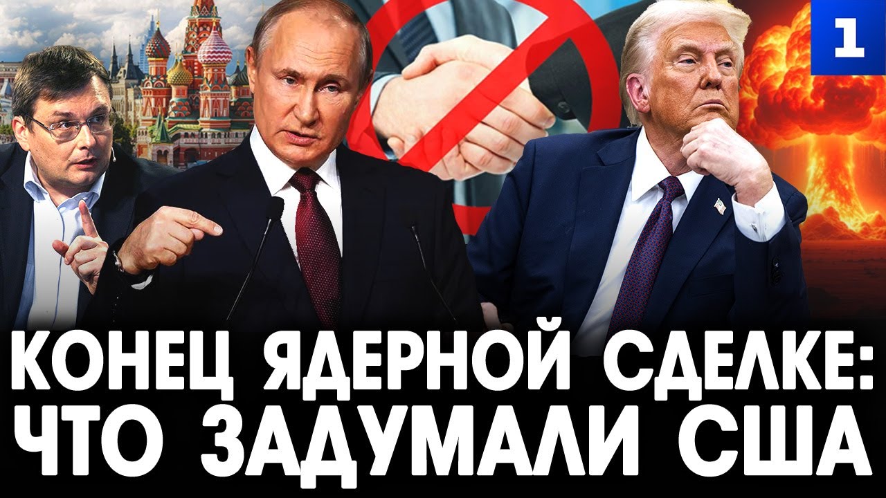 Конец ядерной сделке: что задумали США
