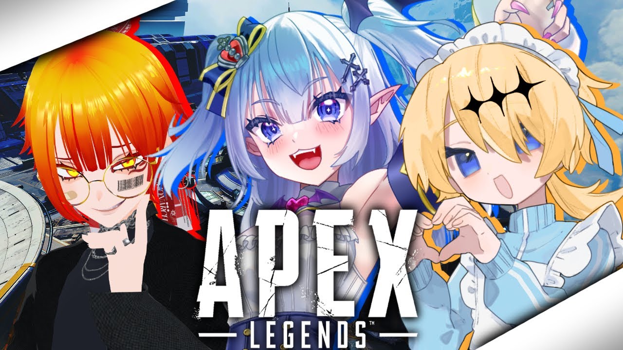 【#APEX】すりーあほーずで追いすがれ～～ッ！！ w/あまね るちぃ【#男性vtuber】