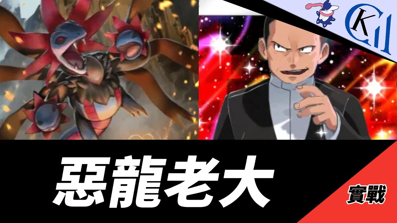 坂木關鍵增傷 ! 左扁鈴鐺右扁水君 ! 超級阿勃梭魯EX + 三首惡龍牌組｜Pokémon TCG Pocket【Cool Kid Aura】