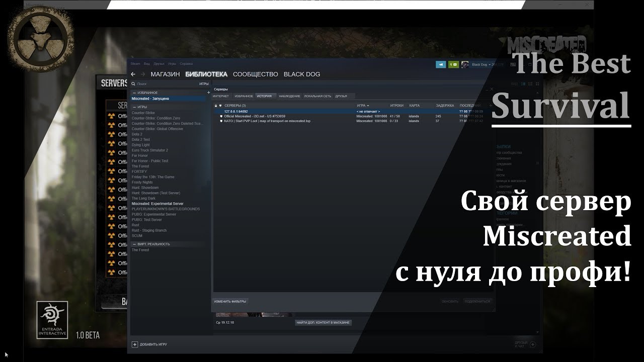 Miscreated | Свой сервак с нуля до профи