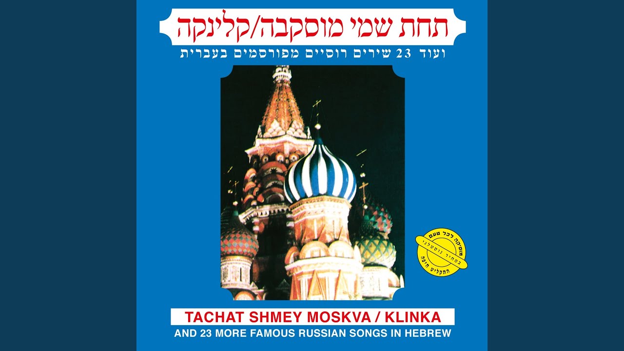 ליושינקה