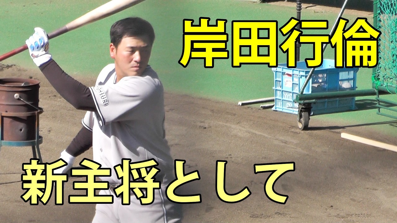 岸田行倫　新主将として　ジャイアンツ球場　2026.3.5