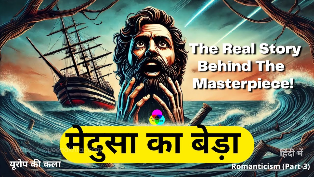 The Raft of the Medusa Painting Explained in Hindi | Part-3
