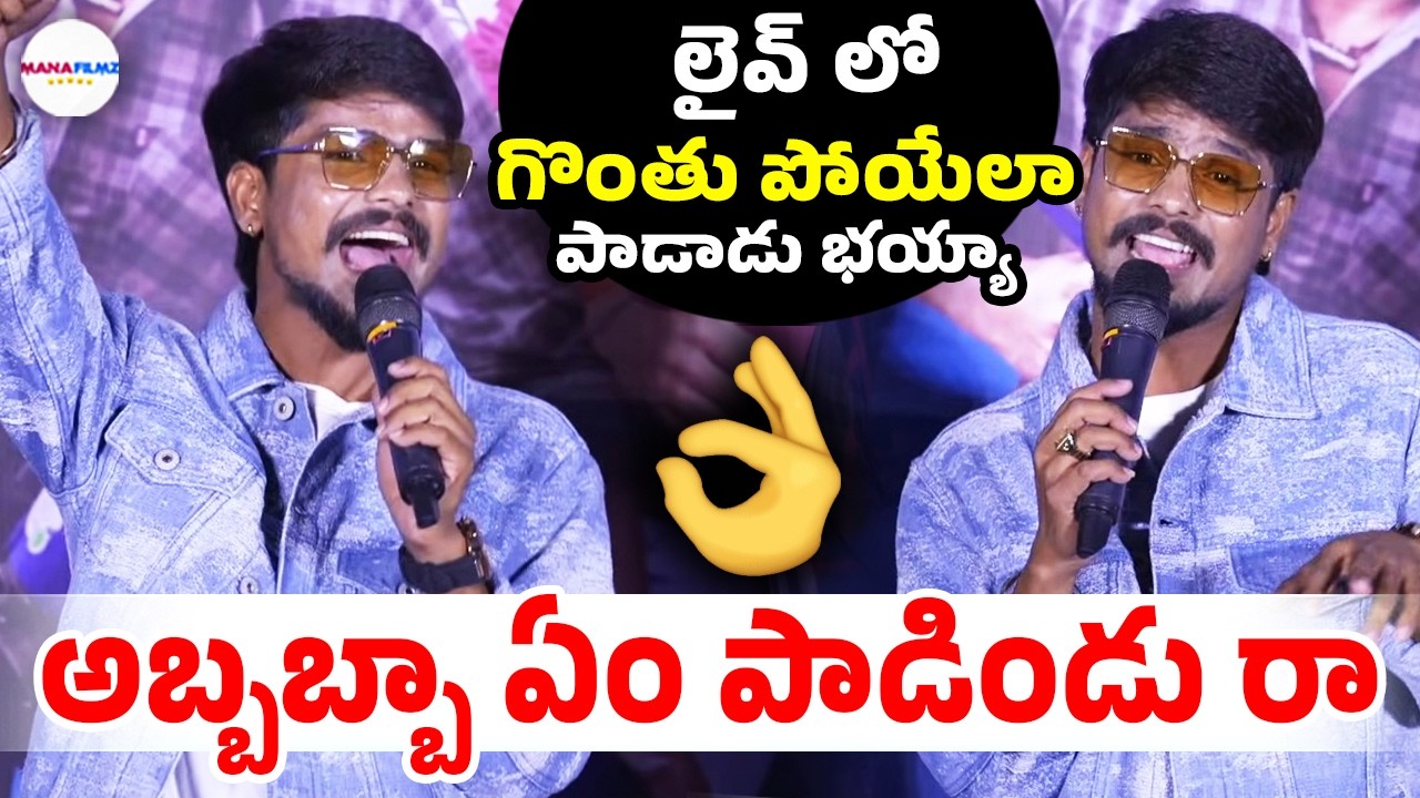 Singer Ramu Rathod Mind Blowing Singing Performance | Ramu Rathod Song  | ManaFilmz