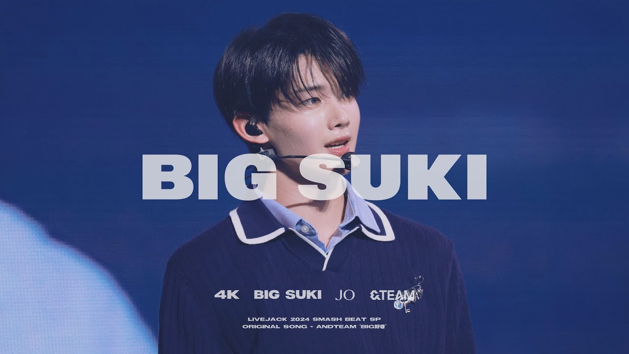 [4K60P] 241124 LIVEJACK 2024 SMASH BEAT SP andTEAM 앤팀 죠 직캠 JO FOCUS - Big Suki 빅스키 Big好き