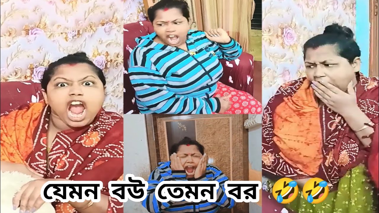 বাংলা কমেডি ভিডিও 🤣 #comedyvideo #sorts #funnyvideo #banglacomedy #funny