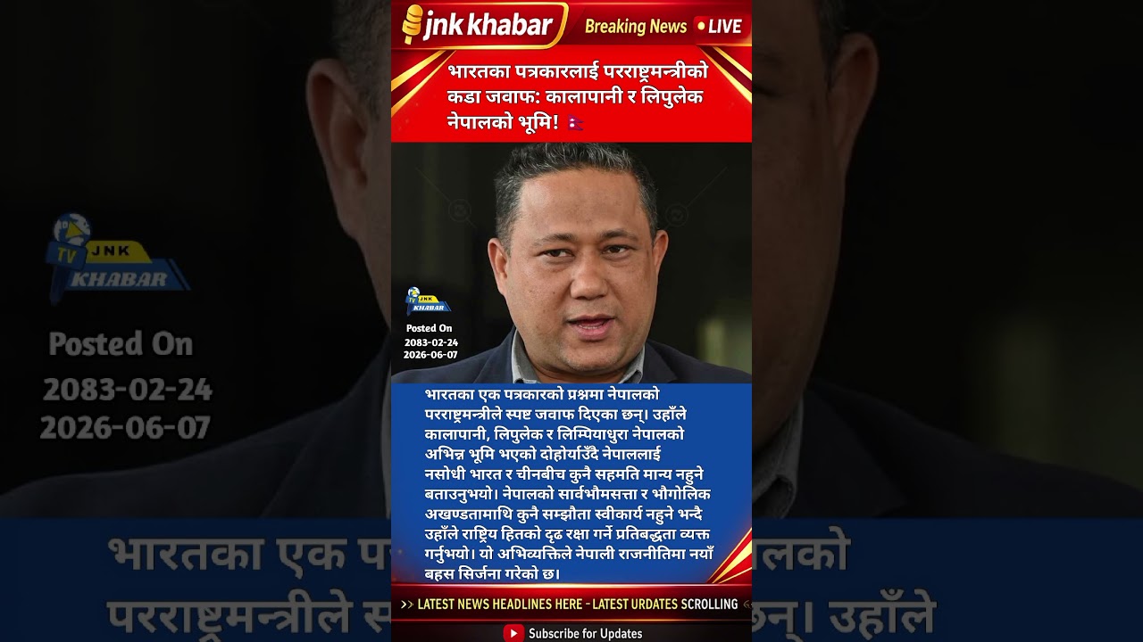 Nepal Foreign Minister Fires Back at Indian Journalist | Kalapani & Lipulekh Belong to Nepal 🇳🇵