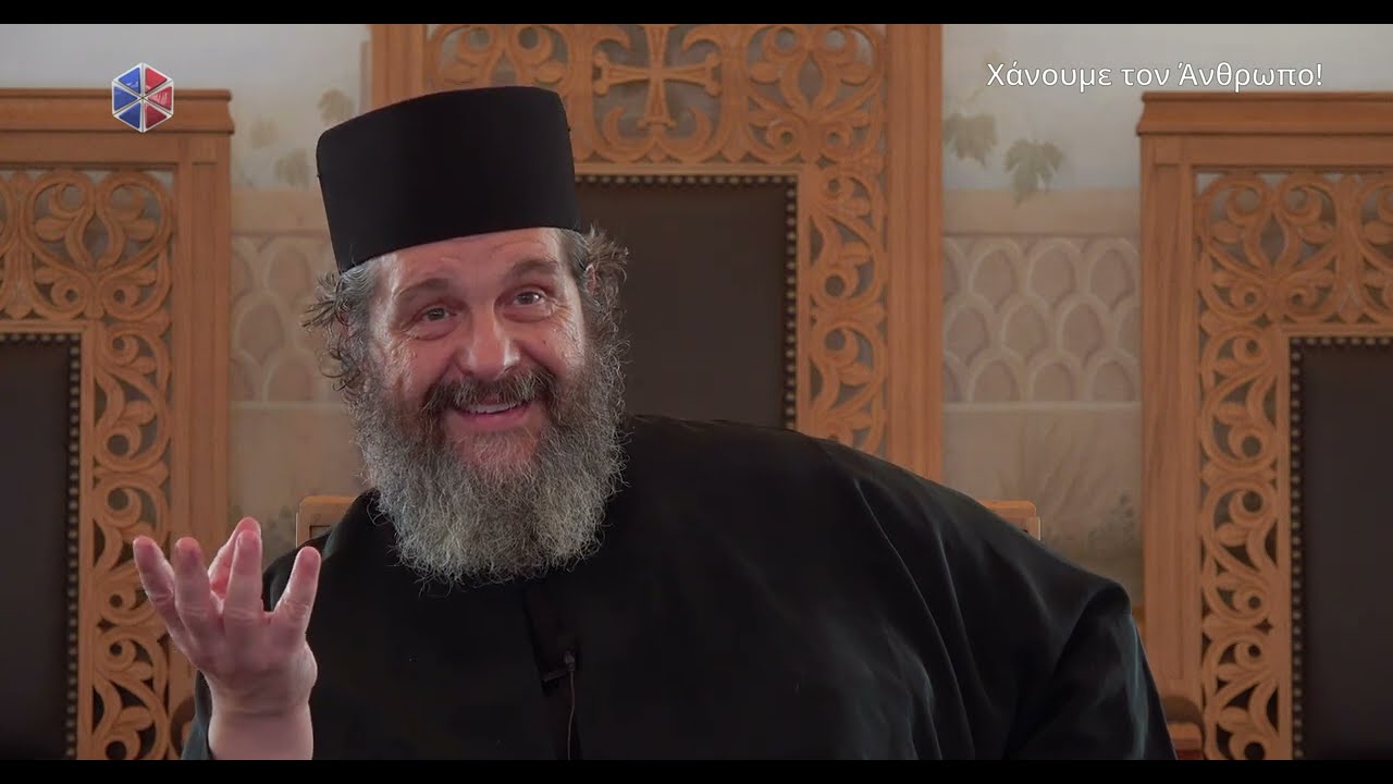 π. Νικόλαος Λουδοβίκος, «Χάνουμε τον άνθρωπο!»